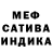 МЕФ мука Rene Rasing