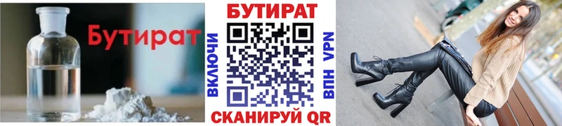 ссылка на мегу ONION  Качканар  Бутират бутандиол 