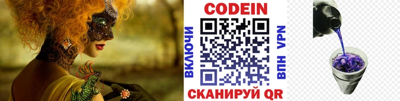 Кодеин напиток Lean (лин)  наркотики  Качканар 