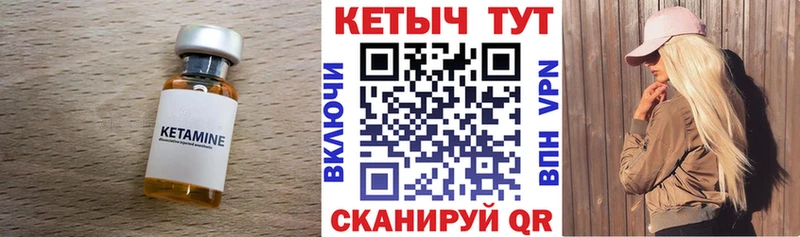 цена наркотик  Качканар  Кетамин VHQ 