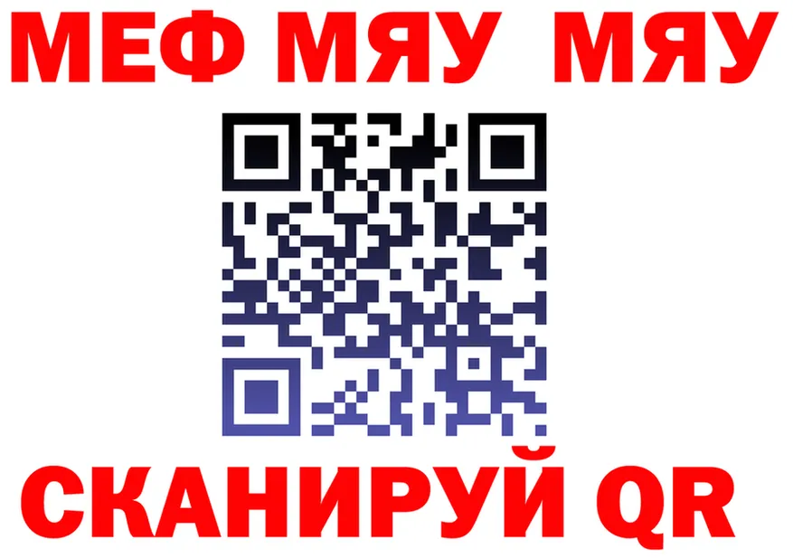 МЕФ 4 MMC ссылка маркетплейс кракен Качканар